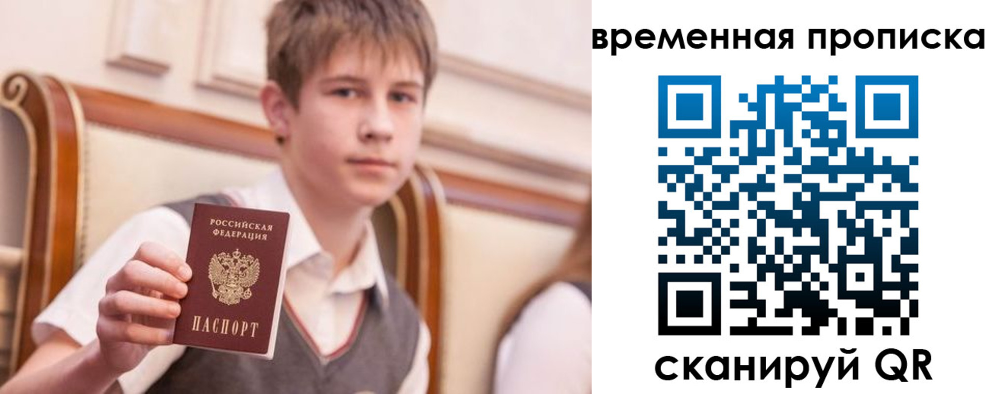 прописка иностранных граждан в Вихоревке