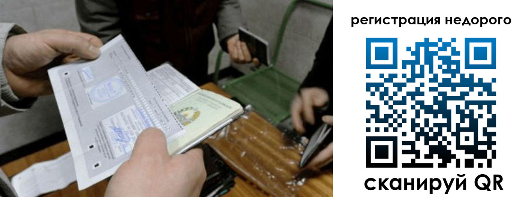 прописка от собственника в Вихоревке