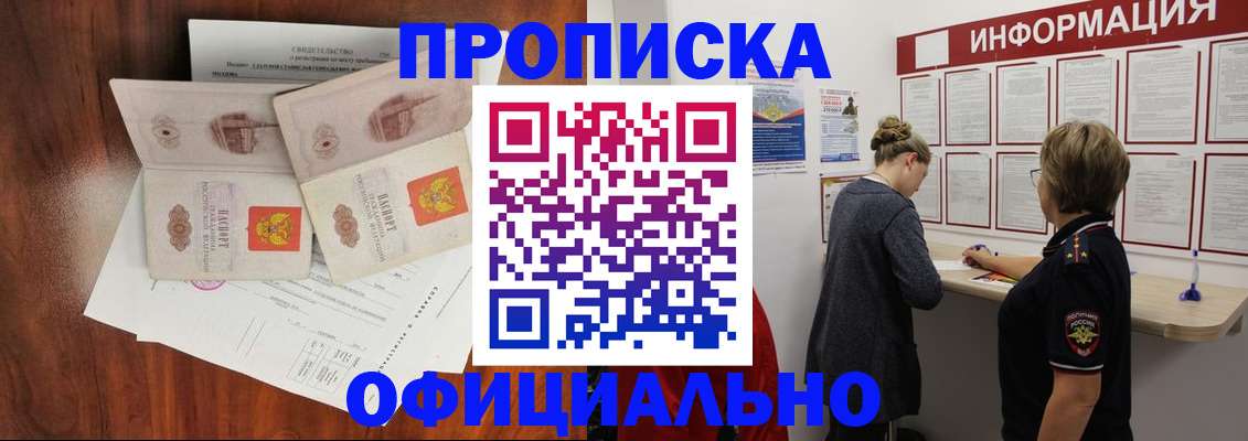 найти адрес прописки в Вихоревке