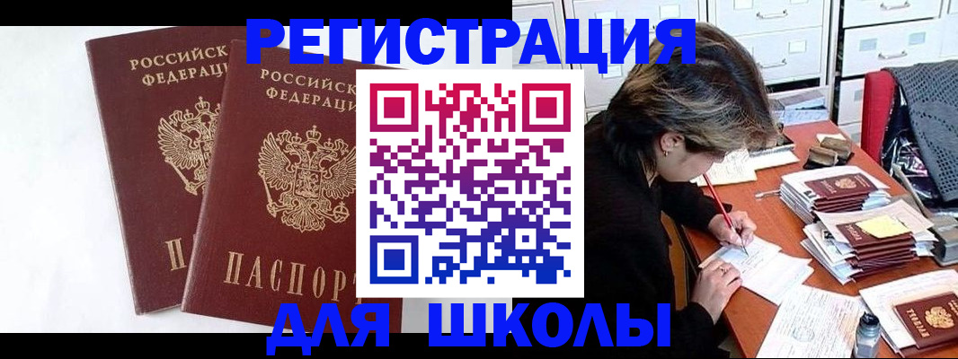 прописка 2025 в Вихоревке