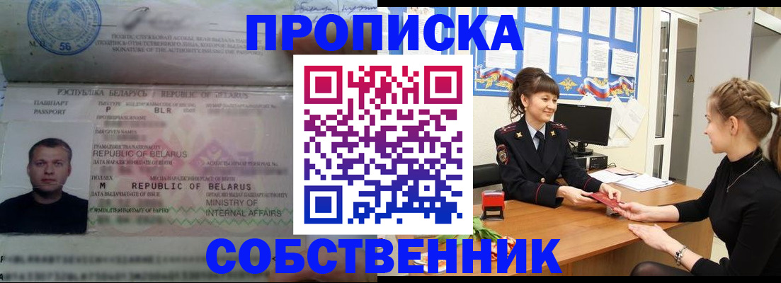 прописка для кредита в Вихоревке