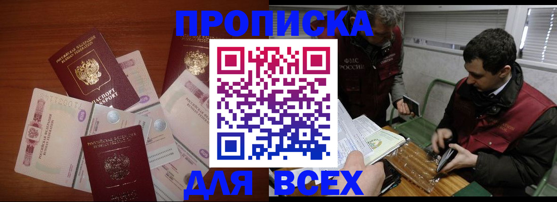 прописка поиск в Вихоревке