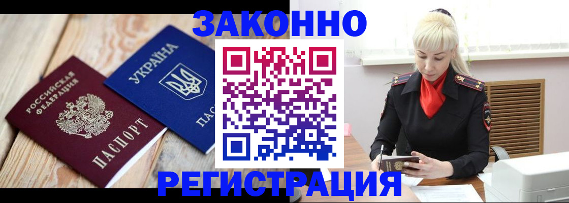 прописка для работы в Вихоревке