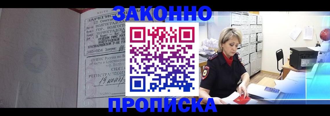 прописка для школы в Вихоревке