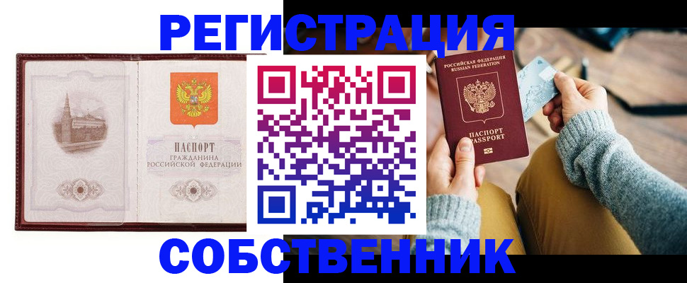 временная регистрация поиск в Вихоревке