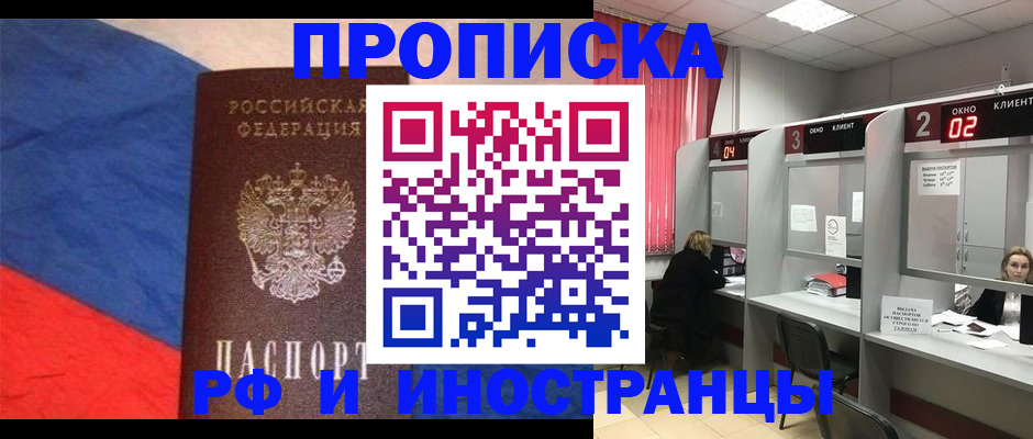 временная регистрация для всех в Вихоревке