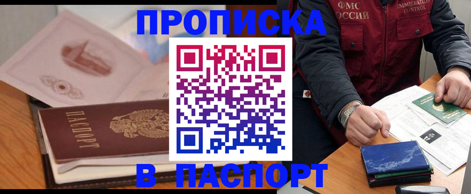 временная регистрация адрес в Вихоревке