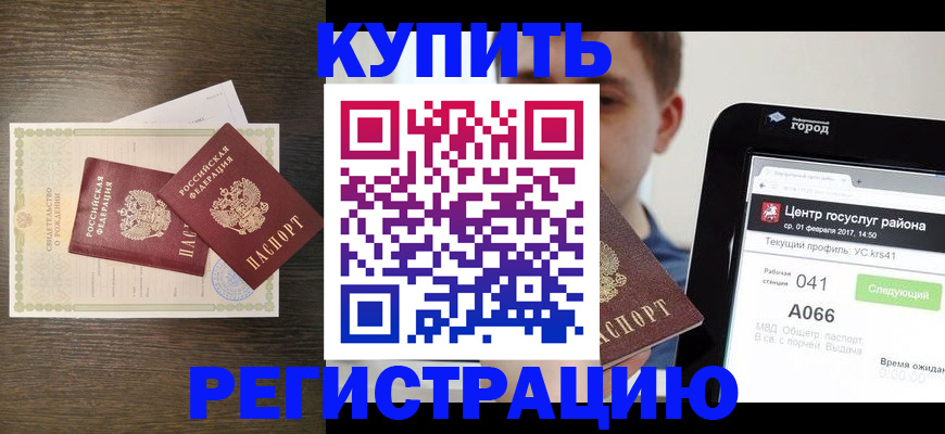 прописка для работы в Вихоревке