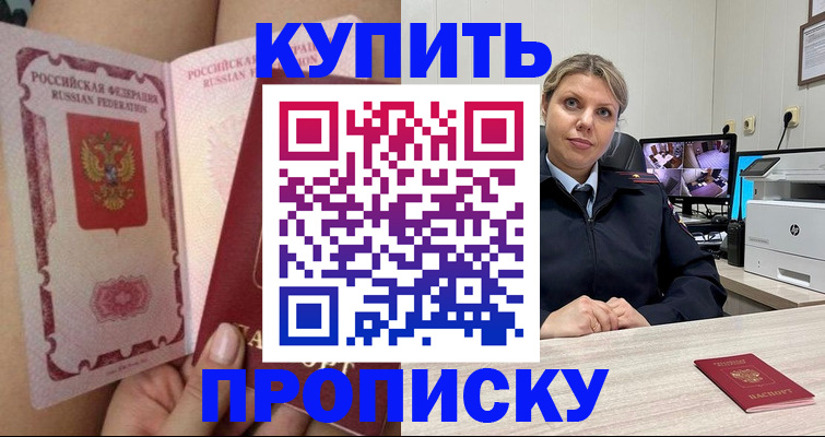 прописка паспорт в Вихоревке
