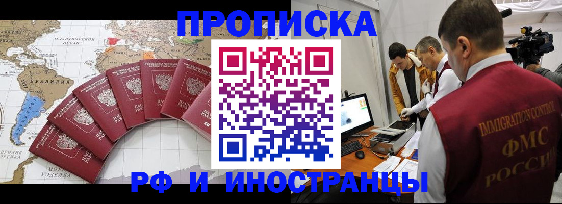 прописка от собственника в Вихоревке