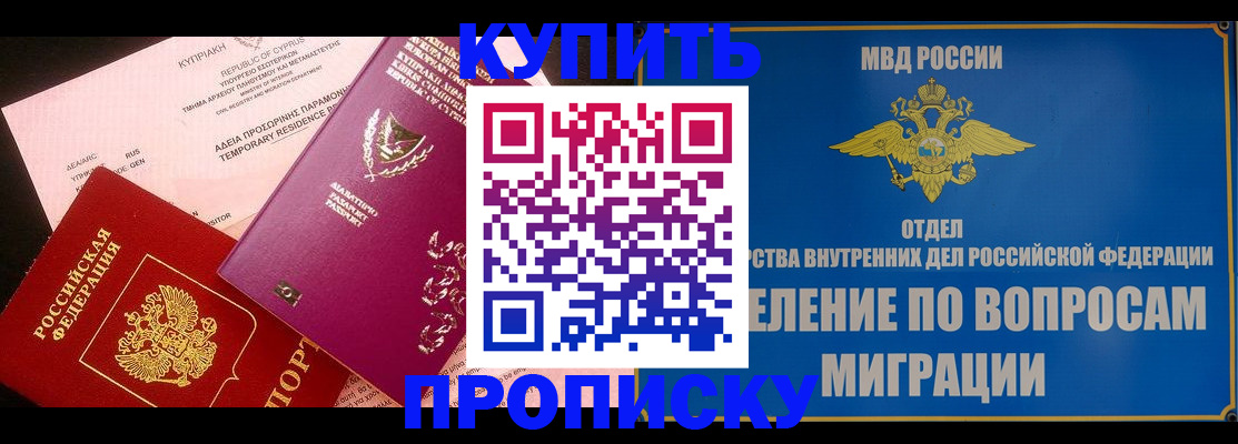 где прописаться в Вихоревке