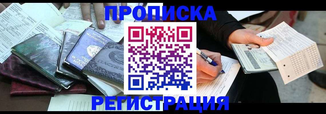 регистрация для школы в Вихоревке