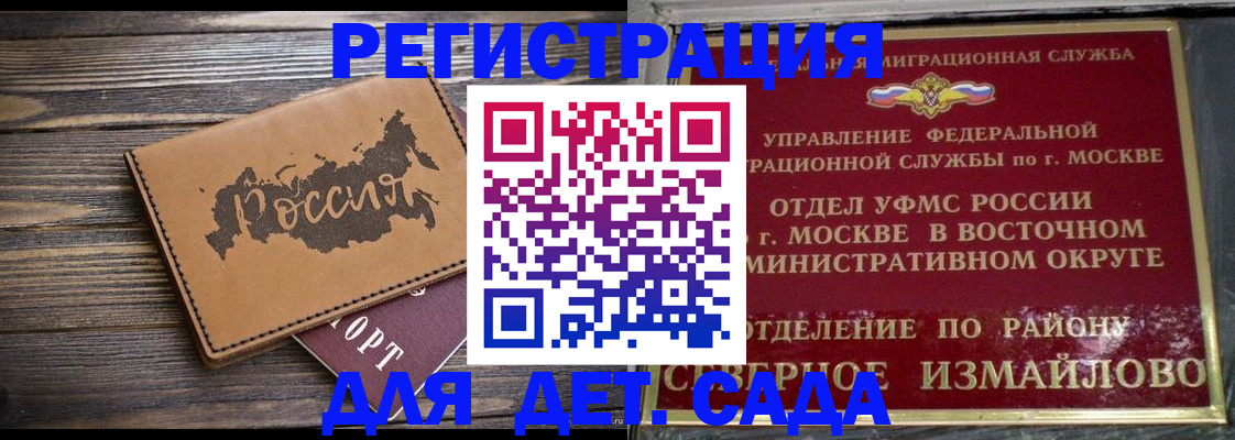 временная регистрация надежно в Вихоревке